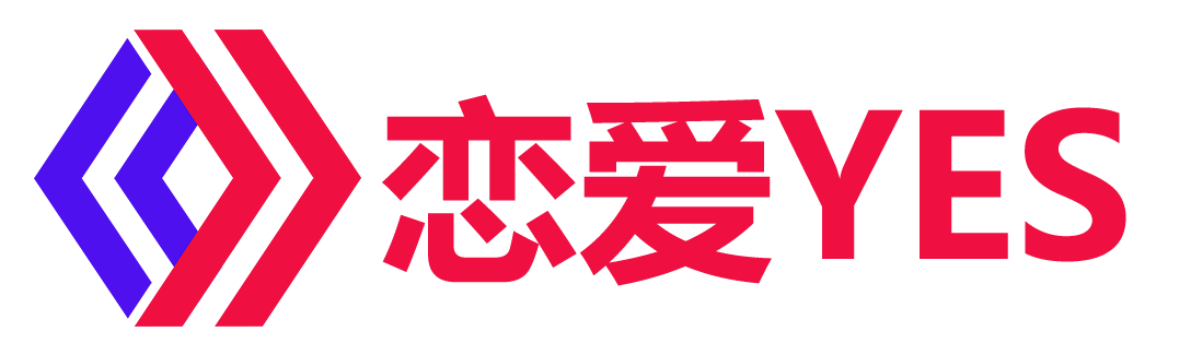 恋爱YES